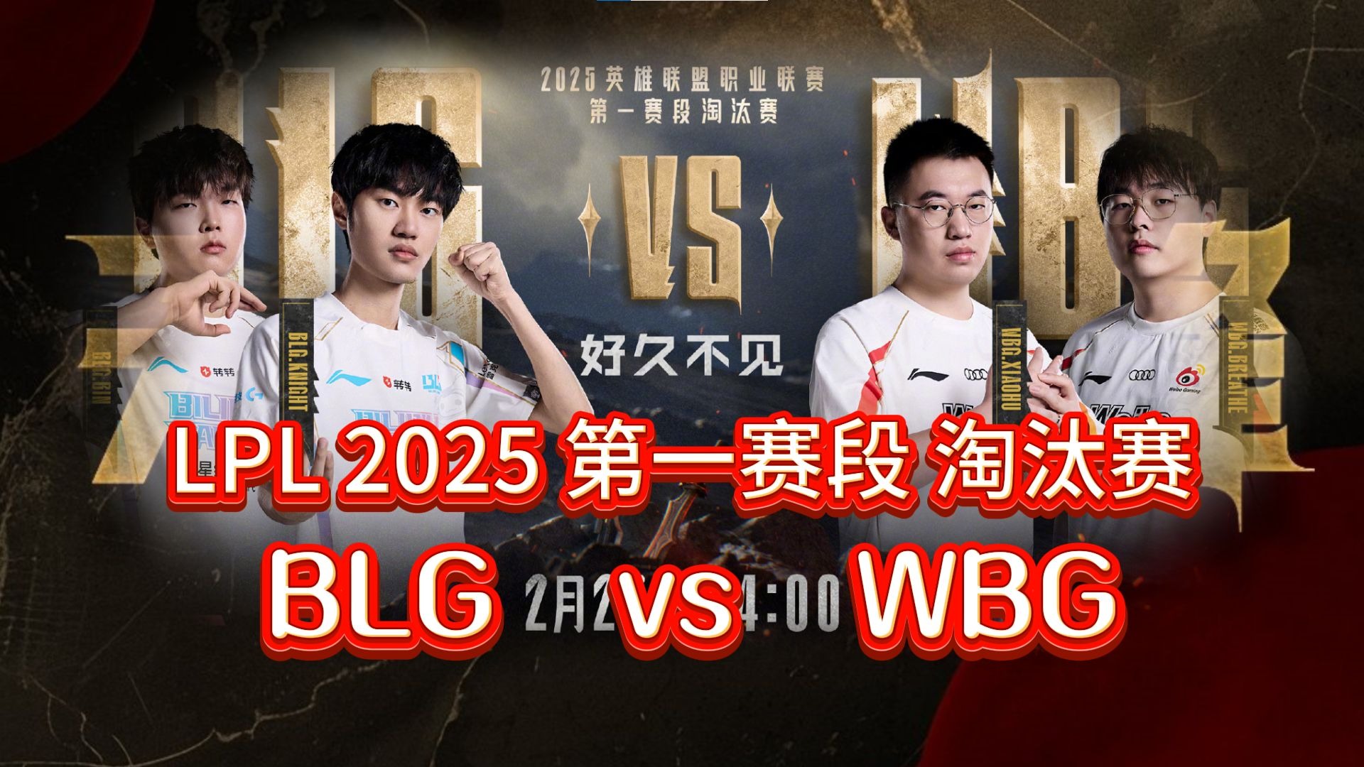 包含LPL赛后采访曝光,内幕引发热议的词条 包含LPL赛后采访曝光,内幕引发热议的词条