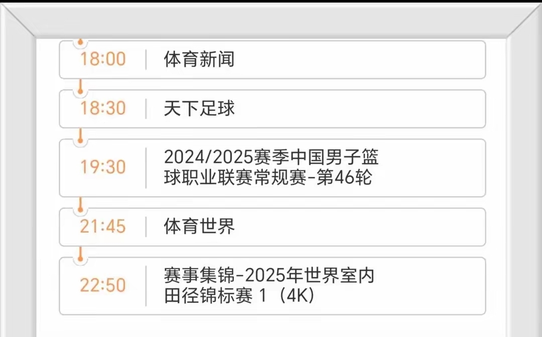 CBA赛程公布，焦点大战一触即发