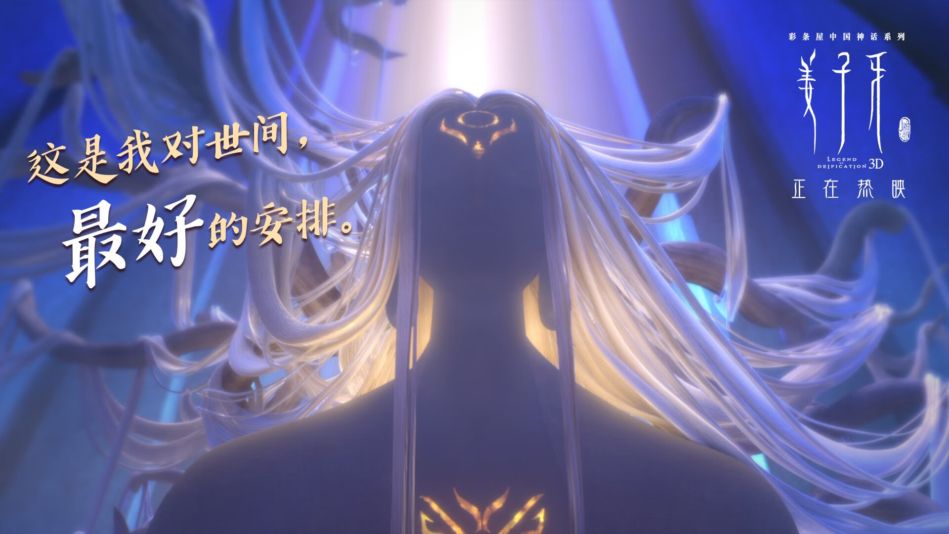 双重变奏,浙江队的夜航船与贝恩的破晓之光